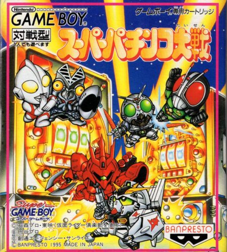 Super Pachinko Taisen