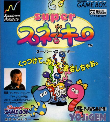 Super Snakey