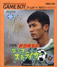 Takeda Nobuhiro no Ace Striker