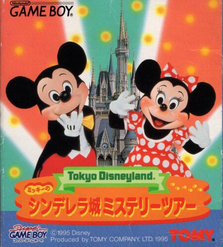 Tokyo Disneyland: Mickey no Cinderella Shiro Mystery Tour