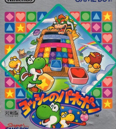 Yoshi no Panepon