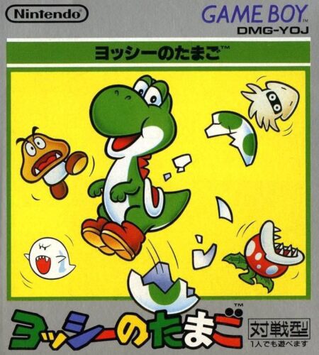 Yoshi&rsquo;s Egg