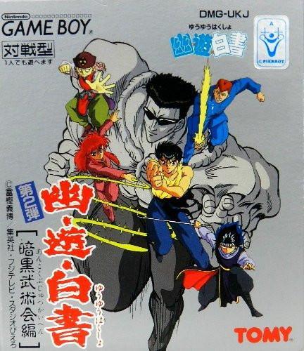 Yu Yu Hakusho Dai-Ni-Dan: Ankoku Bujutsu Kai Hen
