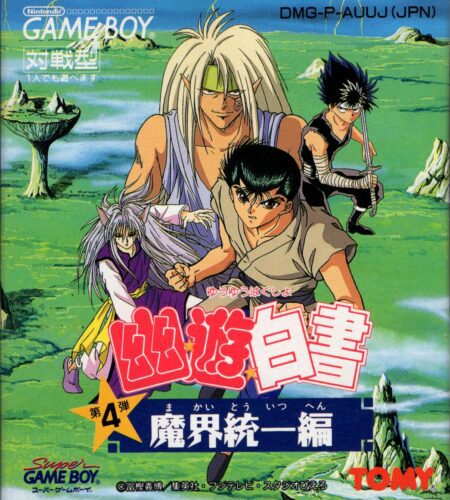 Yu Yu Hakusho Dai 4 Tama: Makai Touitsu