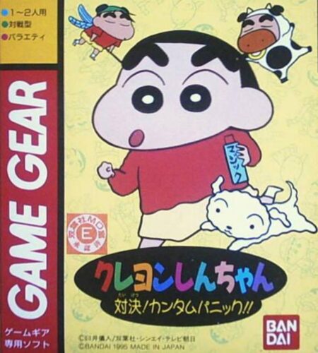 Crayon Shin-chan: Taiketsu! Quantum Panic