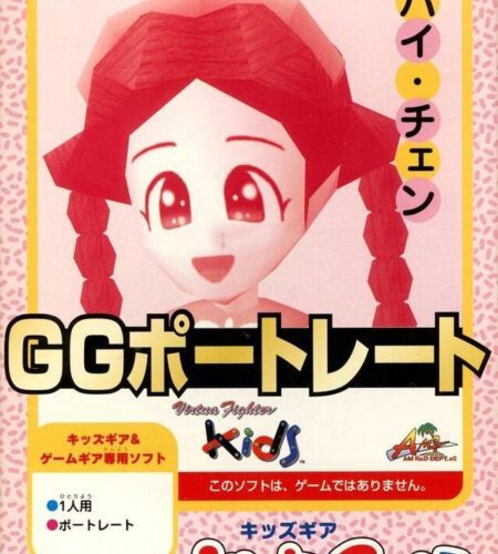 GG Portrait: Pai Chan