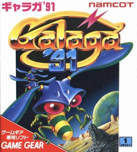 Galaga 91