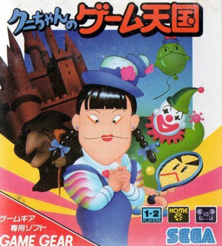 Kuni-Chan no Game Tengoku