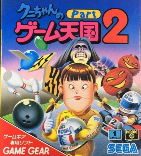 Kuni-Chan no Game Tengoku Part 2