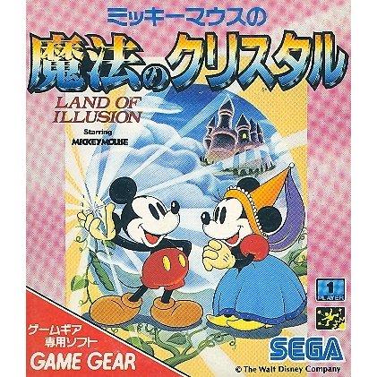 Land Of Illusion Starring Mickey Mouse