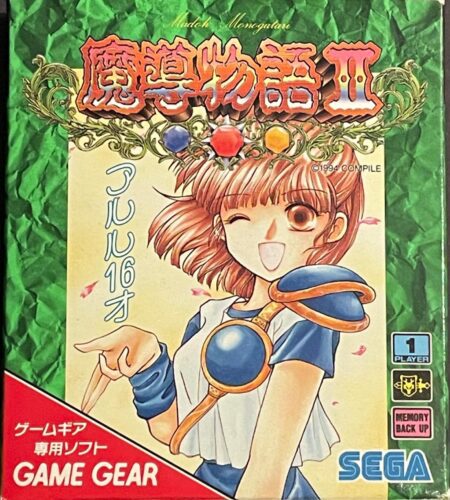 Madou Monogatari II: Arle 16-sai