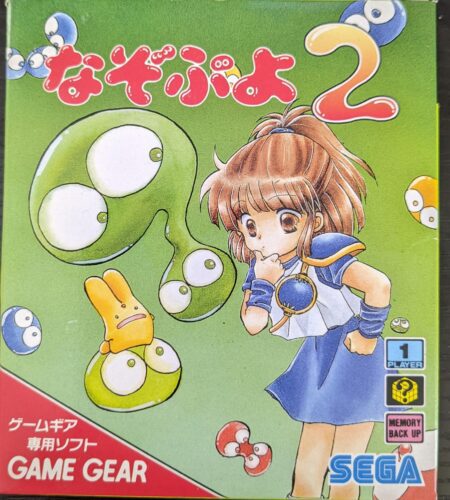 Nazo Puyo 2