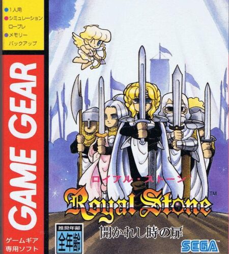 Royal Stone: Hirakareshi Toki no Tobira