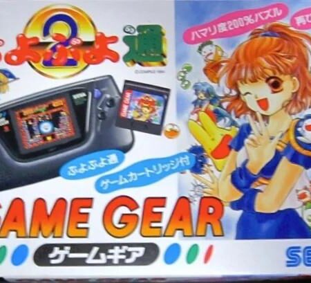 Sega Game Gear [Puyo Puyo Tsuu Bundle]