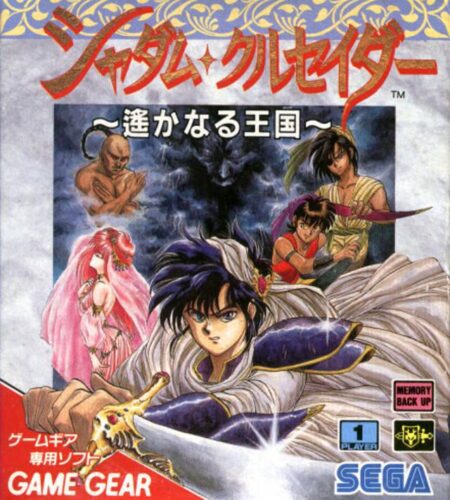 Shadam Crusader