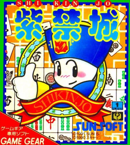Shikinjo