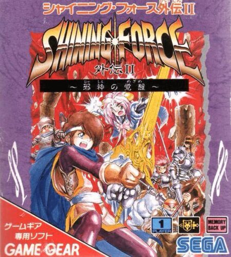Shining Force Gaiden II: The Evil God Awakens