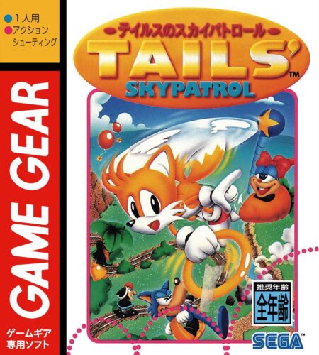 Tails&rsquo; Skypatrol