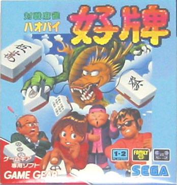 Taisen Mahjongg HaoPai