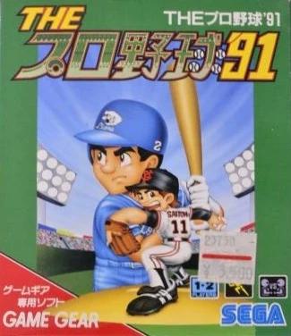 The Pro Baseball 91