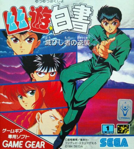 Yu Yu Hakusho: Horobishi Mono no Gyakushu