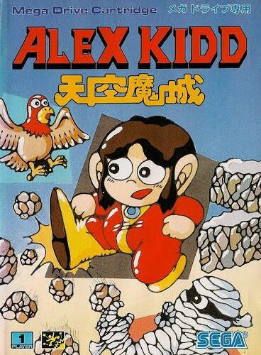 Alex Kidd in the Enchanted Castle