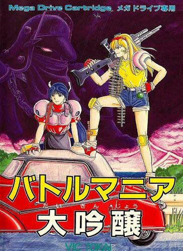 Battle Mania Daiginjou