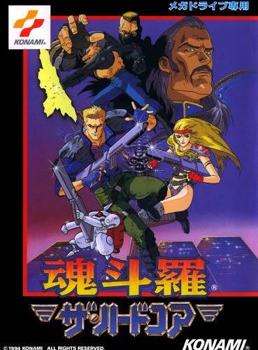 Contra: Hard Corps