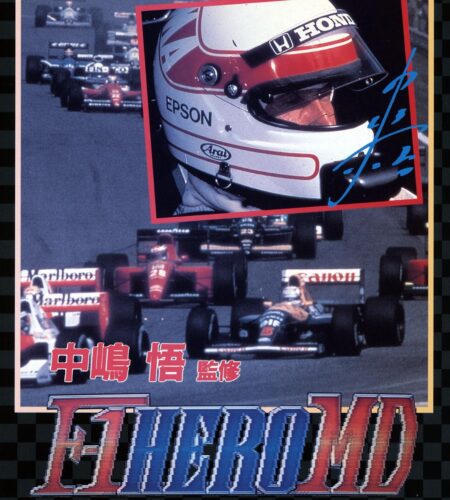 F-1 Hero MD
