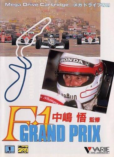 F1 Grand Prix