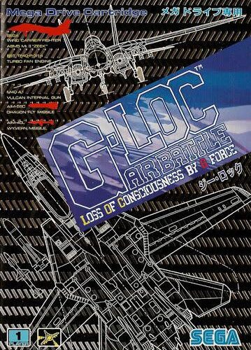 G-LOC: Air Battle