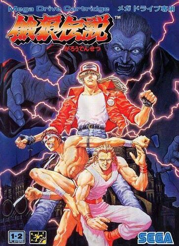Garou Densetsu