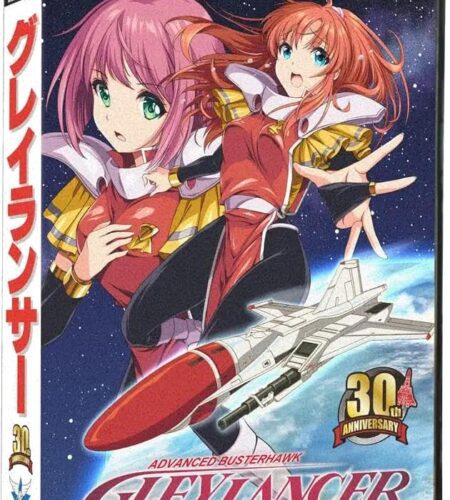 Gleylancer [30th Anniversary Limited Edition]