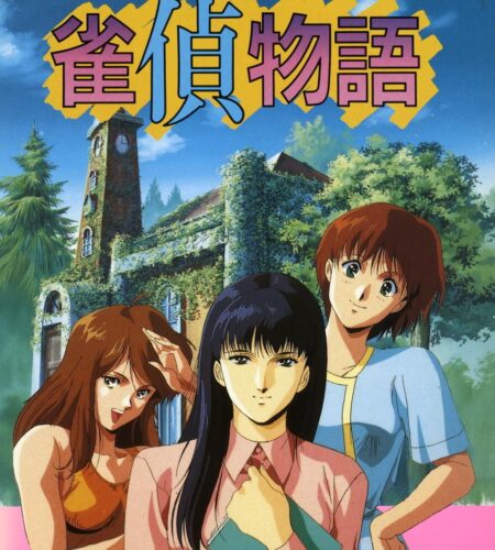 Jantei Monogatari