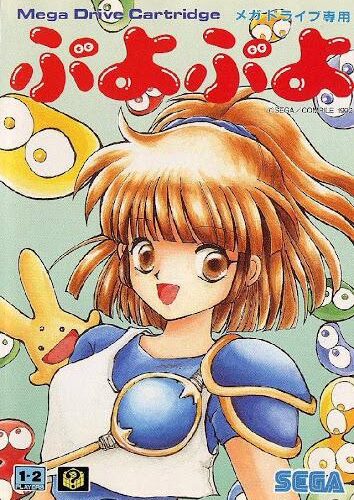 Puyo Puyo