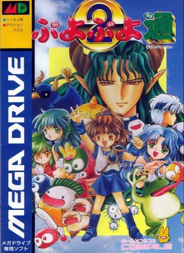 Puyo Puyo 2