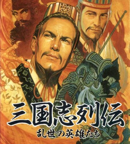 Sangokushi Retsuden: Ransei no Eiyuutachi