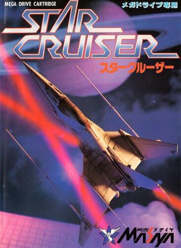 Star Cruiser