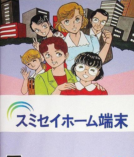 Sumisei Home Tanmatsu