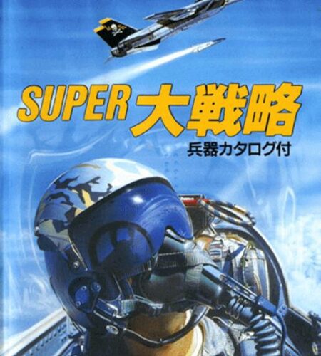Super Daisenryaku