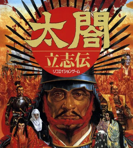 Taikou Risshiden