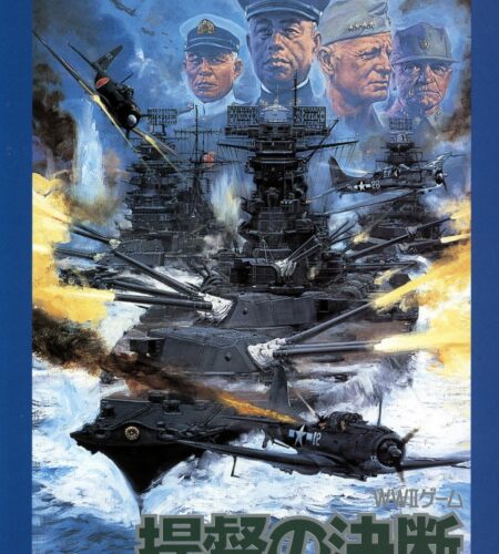 Teitoku no Ketsudan
