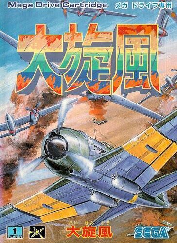 Twin Hawk