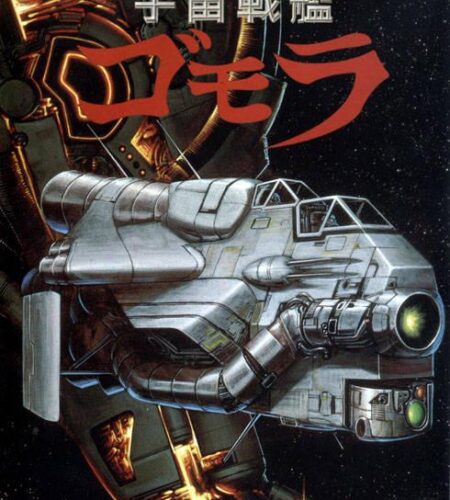 Uchuu Senkan Gomora
