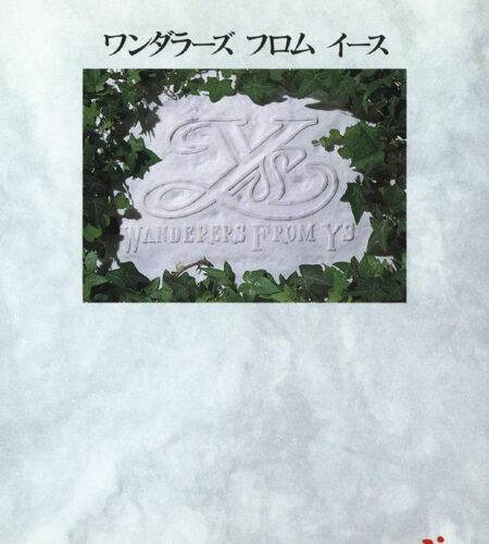 Ys III: Wanderers from Ys