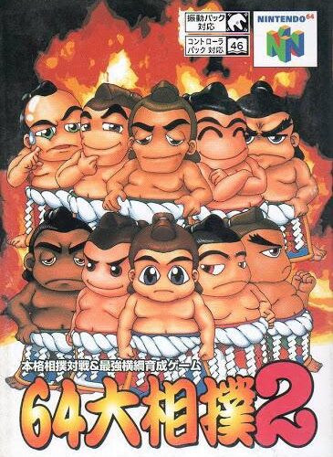64 Ozumo 2