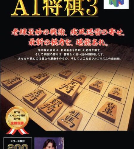 AI Shogi 3