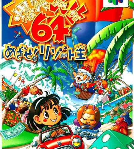 Bakusho Jinsei 64