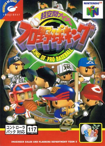 Chokukan Night: Pro Yakyu King