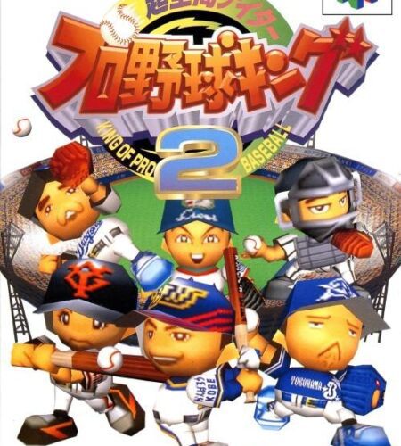 Chokukan Night: Pro Yakyu King 2